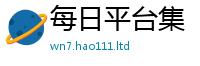 王中王493333WWW马头诗被2025年新奥正版免费_五点来料